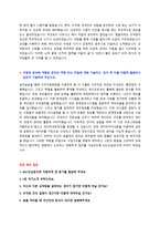KGC인삼공사 신입사원 자기소개서 + 면접질문모음-2