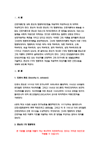 간호이론C형 2019 존슨의 행동체계모형을 적용하여 작성하시오.-3