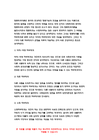 간호이론C형 2019 존슨의 행동체계모형을 적용하여 작성하시오.-4