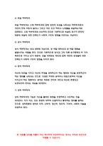 간호이론C형 2019 존슨의 행동체계모형을 적용하여 작성하시오.-5