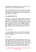 간호이론C형 2019 존슨의 행동체계모형을 적용하여 작성하시오.-8