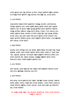 간호이론C형 2019 존슨의 행동체계모형을 적용하여 작성하시오.-9