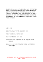 간호이론C형 2019 존슨의 행동체계모형을 적용하여 작성하시오.-12