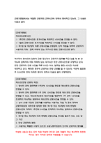 생활법률 2019 공통-협의이혼 법정상속인과 대습상속인 최저임금제도와 주52시간제 노령연금과 실업급여 생활법률 근로자가 임금과 퇴직금을 받지 못한 경우-5
