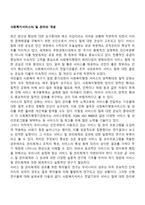 사회복지서비스의 질 관리의 개념-1