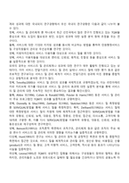 사회복지서비스의 질 관리의 개념-2