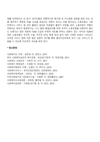 사회복지서비스의 질 관리의 개념-3
