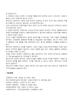 케인즈주의와 페이비언 사회주의의 개념과 차이점에 대해 설명하시오-2