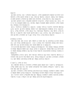 롭스(매장운영 인턴 아르미) 한 번에 합격하는 자기소개서-2