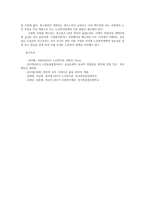 노인복지론4공통) 베이비부머세대의 선배시민실천과 활동제안하고 베이비붐 세대의 개념과 특징을 이해하고 늙은이성공한 노인 선배시민에 대해 설명한다0K-6