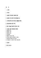 간호이론D형 2019 오렘의 이론을 적용하여 작성하시오.-2
