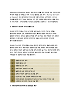 간호이론D형 2019 오렘의 이론을 적용하여 작성하시오.-4