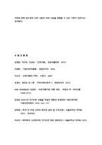 간호이론D형 2019 오렘의 이론을 적용하여 작성하시오.-11