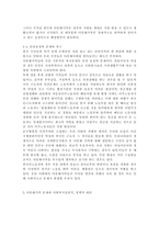 사회복지문화와다양성4공통문화적 다양성의 배경을 가진 외국인주민 또는-8