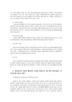 인간행동과사회환경3공통)초등학교어린이들문제 중 하나는 등교거부이다 정신분석적이론과 행동주의이론바탕으로치료해결방안사례를들어 구체적으로 작성하시오0k-3