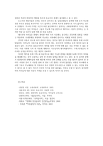인간행동과사회환경3공통)초등학교어린이들문제 중 하나는 등교거부이다 정신분석적이론과 행동주의이론바탕으로치료해결방안사례를들어 구체적으로 작성하시오0k-8