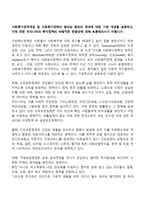 사회복지정책개념 및 사회복지정책의 광의와 협의의 영역에 대한 기본 개념을 설명하고, 이에 대한 우리나라의 복지정책의 바람직한 방향성에 대해 토론해보시기 바랍니다-1