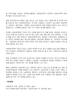 사회복지정책개념 및 사회복지정책의 광의와 협의의 영역에 대한 기본 개념을 설명하고, 이에 대한 우리나라의 복지정책의 바람직한 방향성에 대해 토론해보시기 바랍니다-2