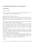 구빈법의 특성과 변천과정에 대해서 서술하고 자신의 견해를 작성하시오-2