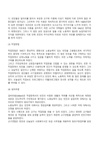 구빈법의 특성과 변천과정에 대해서 서술하고 자신의 견해를 작성하시오-3
