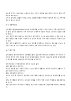 구빈법의 특성과 변천과정에 대해서 서술하고 자신의 견해를 작성하시오-4