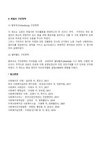 구빈법의 특성과 변천과정에 대해서 서술하고 자신의 견해를 작성하시오-5