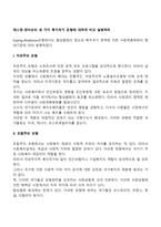 에스핑-앤더슨의 세 가지 복지국가 유형에 대하여 비교 설명하라-2
