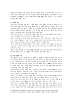 [학교폭력예방및학생의이해] 1 학교폭력의 위험요인과 보호요인을 설명하고 예방 및 대처 방안 2 유아기에 나타날 수 있는 폭력, 영유아교육기관에서의 폭력 예방을 위한 지도방안-4