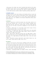 [학교폭력예방및학생의이해] 1 학교폭력의 위험요인과 보호요인을 설명하고 예방 및 대처 방안 2 유아기에 나타날 수 있는 폭력, 영유아교육기관에서의 폭력 예방을 위한 지도방안-6