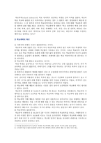 [학교폭력예방및학생의이해] 1 학교폭력의 위험요인과 보호요인을 설명하고 예방 및 대처 방안 2 유아기에 나타날 수 있는 폭력, 영유아교육기관에서의 폭력 예방을 위한 지도방안-3
