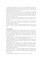 [학교폭력예방및학생의이해] 1 학교폭력의 위험요인과 보호요인을 설명하고 예방 및 대처 방안 2 유아기에 나타날 수 있는 폭력, 영유아교육기관에서의 폭력 예방을 위한 지도방안-5