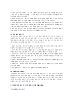 [학교폭력예방및학생의이해] 1 학교폭력의 위험요인과 보호요인을 설명하고 예방 및 대처 방안 2 유아기에 나타날 수 있는 폭력, 영유아교육기관에서의 폭력 예방을 위한 지도방안-7