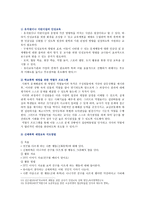 [학교폭력예방및학생의이해] 1 학교폭력의 위험요인과 보호요인을 설명하고 예방 및 대처 방안 2 유아기에 나타날 수 있는 폭력, 영유아교육기관에서의 폭력 예방을 위한 지도방안-11