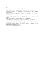 [학교폭력예방및학생의이해] 1 학교폭력의 위험요인과 보호요인을 설명하고 예방 및 대처 방안 2 유아기에 나타날 수 있는 폭력, 영유아교육기관에서의 폭력 예방을 위한 지도방안-14