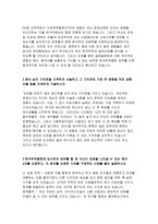 한국무역협회자소서자기소개서 한국무역협회자소서 한국무역협회자기소개서 한국무역협회자소서 한국무역협회자기소개서 한국무역협회자소서 한국무역협회자기소개서-3