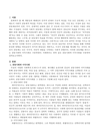공동사회와 이익사회를 구분지어 설명하시오-2