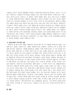 공동사회와 이익사회를 구분지어 설명하시오-3