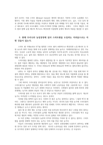 농업경영학4A) 정부는 스마트팜을 혁신성장의 8대선도과제선정하고 세부대책으로 스마트팜 청년창업생태계 조성스마트팜이 확산되기위한 대책들 제시하라0k-3