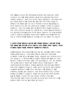 국민건강보험공단자기소개서자소서 국민건강보험공단자기소개서 국민건강보험공단자소서 국민건강보험공단자기소개서 국민건강보험공단자소서 국민건강보험공단자소서-4