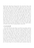 유아기의 사회정서발달과 아동기의 사회정서발달의 차이점과 각 시기의 부모의 역할을 서술하고 본인이 생각하는 가장 중요한 시기와 부모의-3