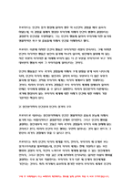 인간행동과사회환경 A형 2019 [교육학과 유아교육학과] 초등학교 어린이들에게서 나타나는 문제 중 하나는 ‘등교거부’이다. 인간행동과사회환경 학교에 가지 않고 집에 있거나 다른 곳으로 도피하는 것이다. 정신분석적 이론을 바탕으로 왜 어떤 어린이들은 ‘등교거부’를 하는지 설명하고, 정신분석적 이론에 입각한 치료 혹은 해결방안을 사례를 들어 구체적으로 작성하시-4