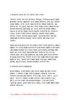인간행동과사회환경 A형 2019 [교육학과 유아교육학과] 초등학교 어린이들에게서 나타나는 문제 중 하나는 ‘등교거부’이다. 인간행동과사회환경 학교에 가지 않고 집에 있거나 다른 곳으로 도피하는 것이다. 정신분석적 이론을 바탕으로 왜 어떤 어린이들은 ‘등교거부’를 하는지 설명하고, 정신분석적 이론에 입각한 치료 혹은 해결방안을 사례를 들어 구체적으로 작성하시-6