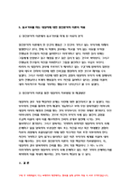 인간행동과사회환경 A형 2019 [교육학과 유아교육학과] 초등학교 어린이들에게서 나타나는 문제 중 하나는 ‘등교거부’이다. 인간행동과사회환경 학교에 가지 않고 집에 있거나 다른 곳으로 도피하는 것이다. 정신분석적 이론을 바탕으로 왜 어떤 어린이들은 ‘등교거부’를 하는지 설명하고, 정신분석적 이론에 입각한 치료 혹은 해결방안을 사례를 들어 구체적으로 작성하시-12