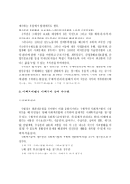 사회복지 급여 수급권에 대해 설명하시오-3