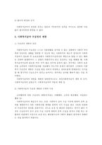 사회복지 급여 수급권에 대해 설명하시오-6