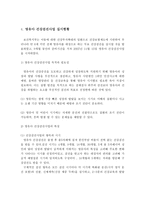 영유아 국가검진에 대해 살펴보고, 국가검진의 장단점과 개선점을 제시하시오-4