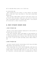 영유아 국가검진에 대해 살펴보고, 국가검진의 장단점과 개선점을 제시하시오-5