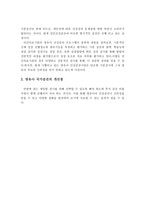 영유아 국가검진에 대해 살펴보고, 국가검진의 장단점과 개선점을 제시하시오-6
