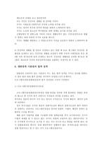 사회복지에서는 기본권 및 사회복지 급여 수급권에 대해 서술하시오-4