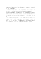 사회복지에서는 기본권 및 사회복지 급여 수급권에 대해 서술하시오-6